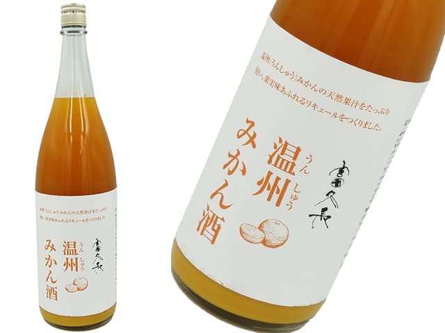 富久長 温州みかん酒