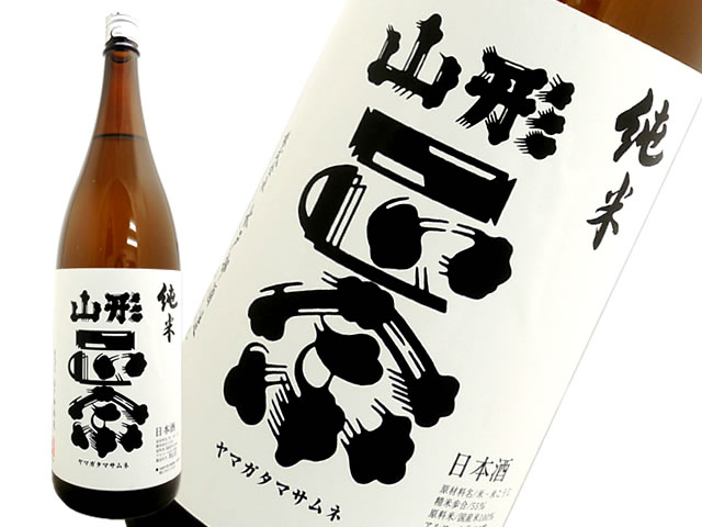 山形正宗 純米